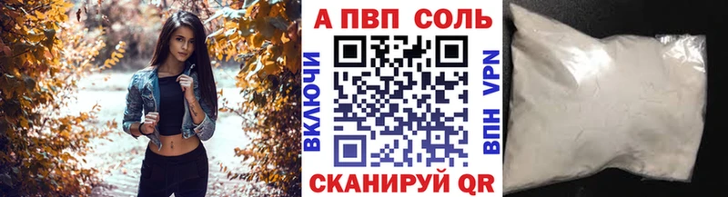 MEGA сайт  продажа наркотиков  Пошехонье  A-PVP СК 