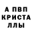 Амфетамин 97% Shashlyk 0502