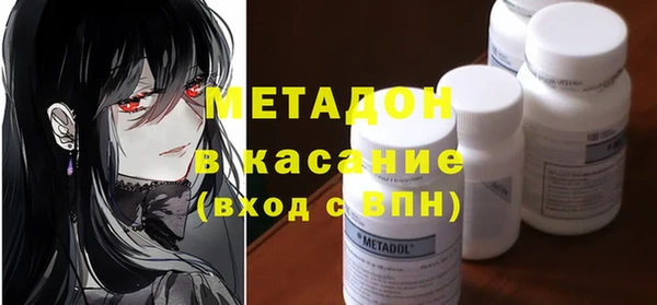 метадон Армянск