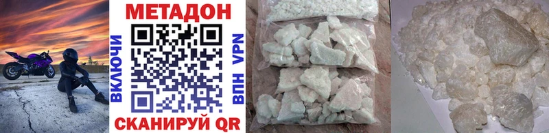 закладка Пошехонье Метадон methadone